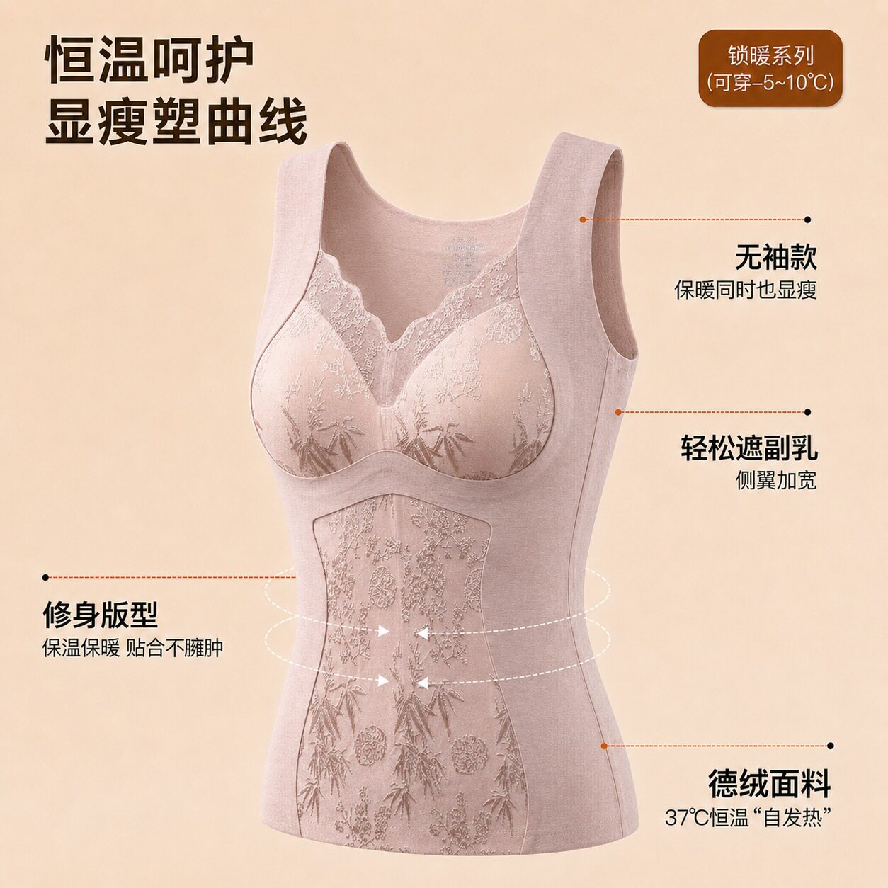 秋冬宋锦茶花香一体杯保暖背心女