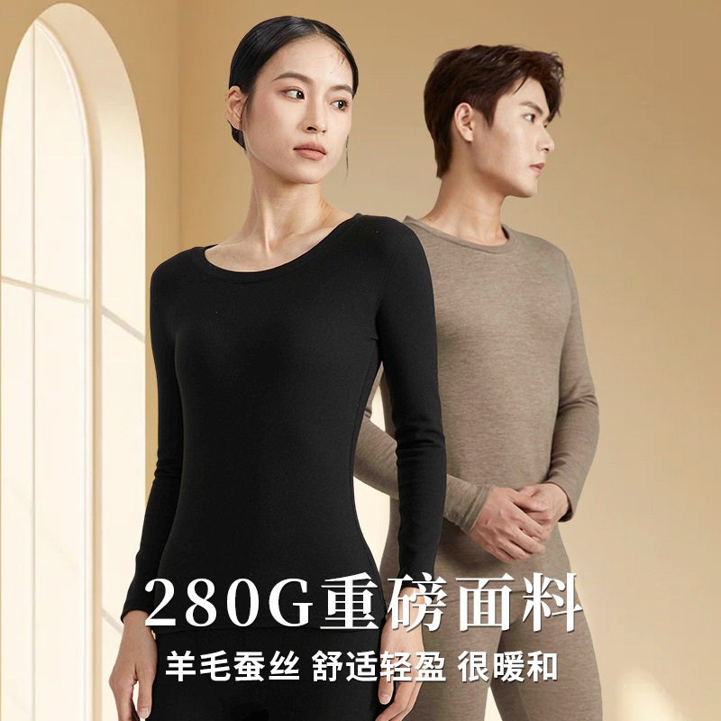秋冬德绒蚕丝羊毛女士保暖套装