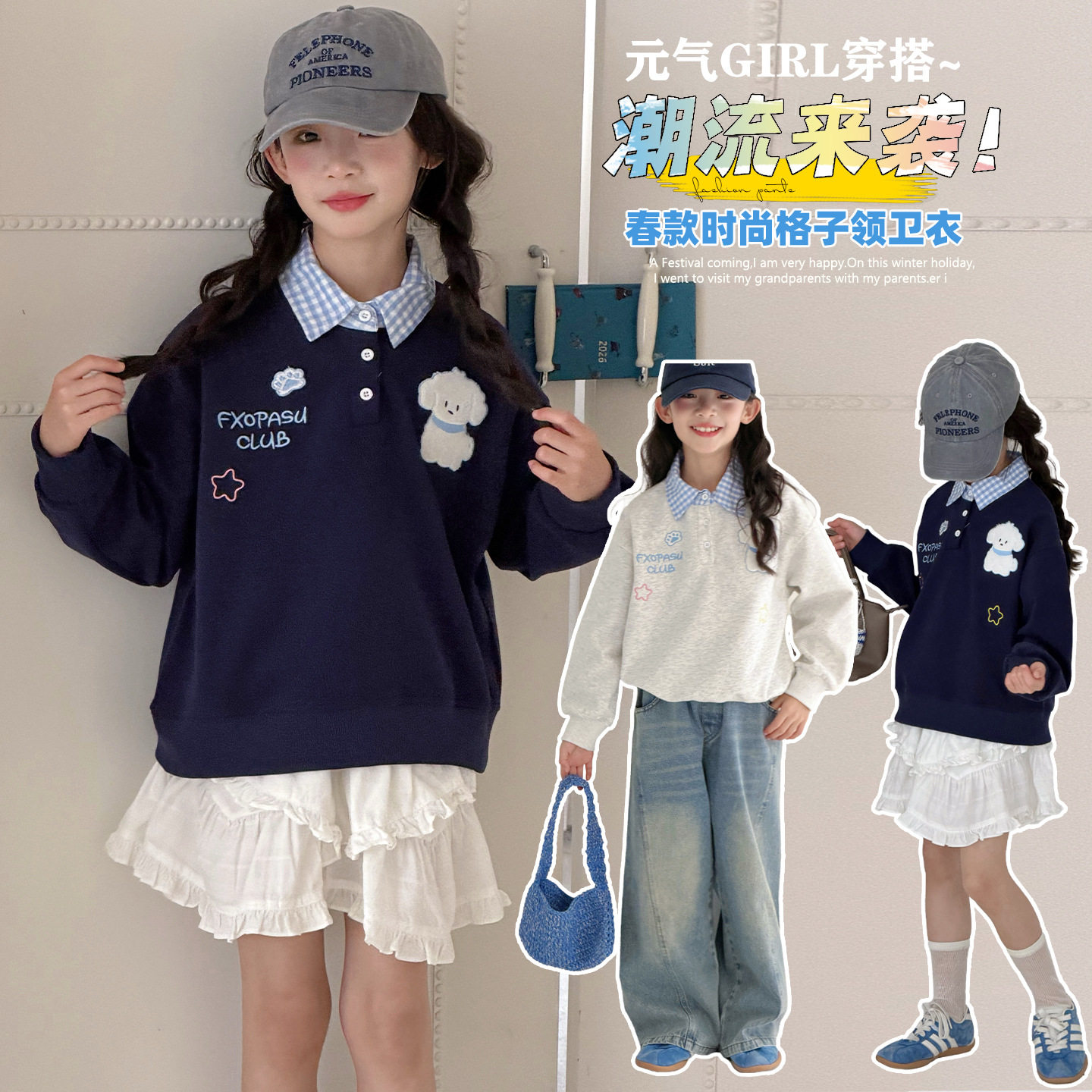 女童春装2026新款卡通小狗翻领卫衣春秋儿童韩版学院风假两件上衣