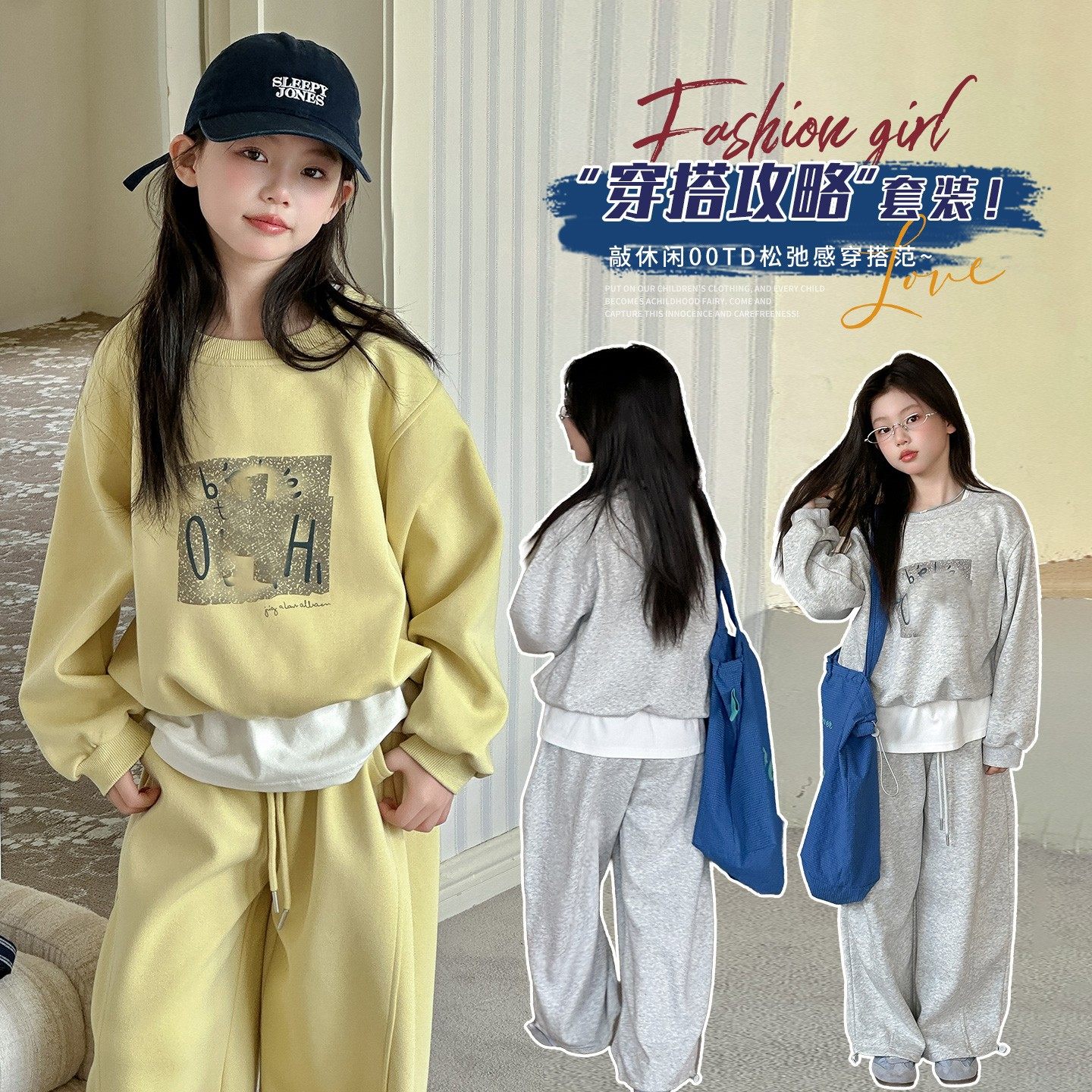 女童春秋季卫衣套装2026新款休闲女孩宽松中大童假两件印花套装潮,童装/婴儿装/亲子装,儿童运动套装,淘宝优惠券,粉丝福利购,淘宝优惠卷