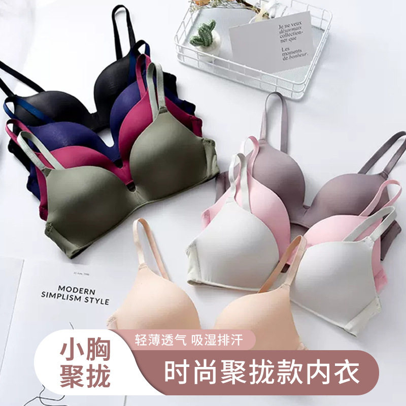 日系轻薄无痕聚拢无钢圈少女文胸