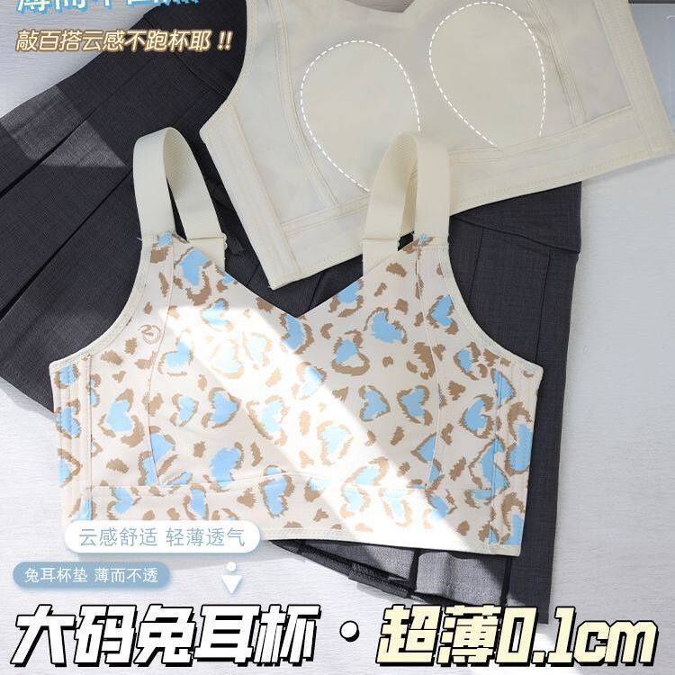 大胸显小显瘦内衣女提拉防下垂塑形调整型舒适兔耳杯文胸罩