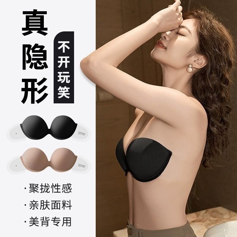 无肩带防滑内衣女无钢圈上托聚拢露肩婚纱专用胸罩黑色肤色兔耳杯