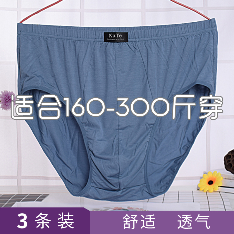 170-320斤中老年莫代尔超