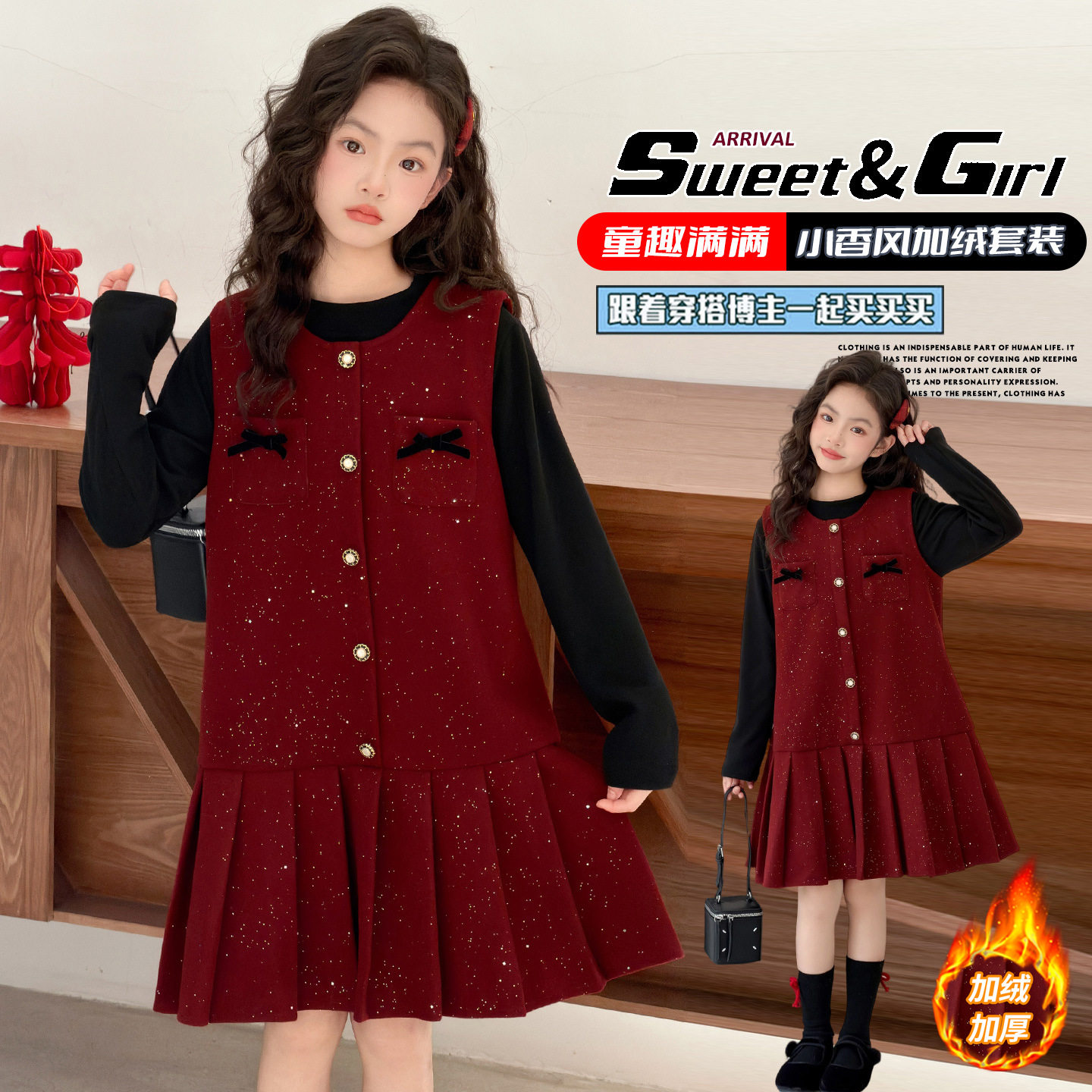 女童冬季小香风连衣裙中大童毛呢亮片背心裙套装圣诞新年礼服裙子