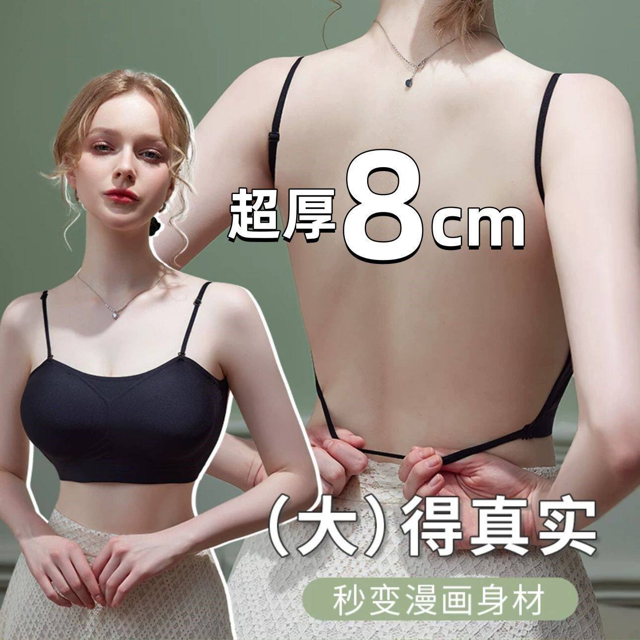 挂脖内衣女小胸加厚8CM聚拢美背交叉抹胸吊带连衣裙露背外扩文胸