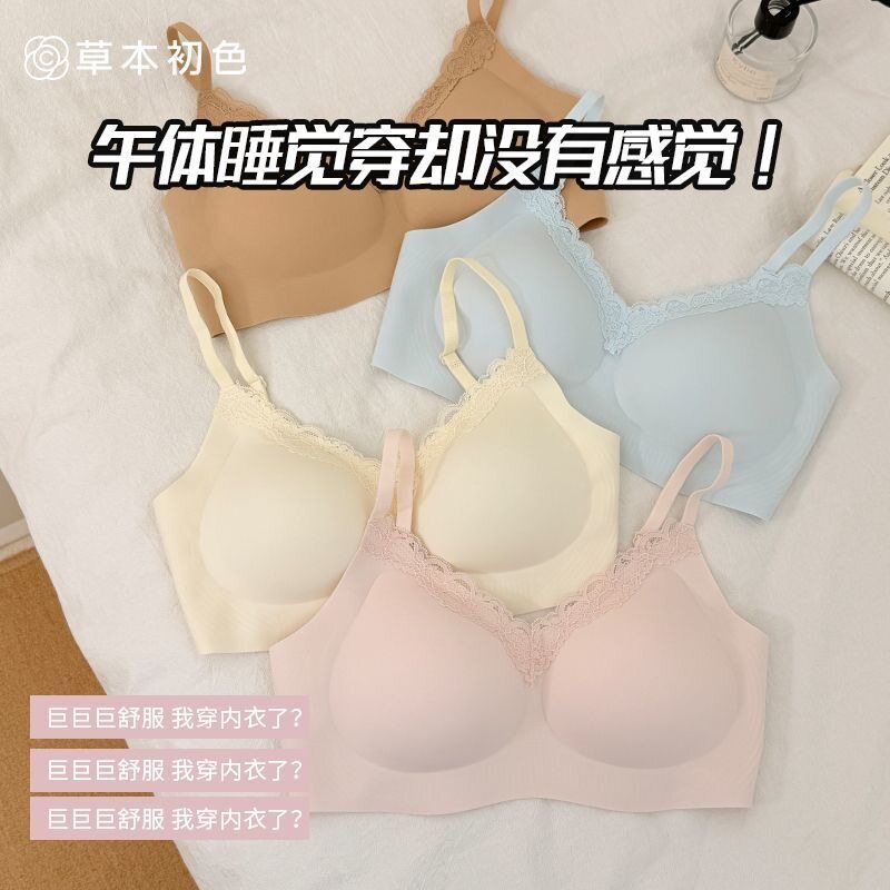 蕾丝花边小胸内衣聚拢防下垂一片式半固定无钢圈叠穿神器无痕文胸