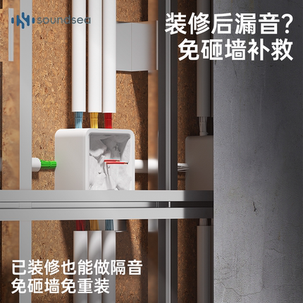 150克高密度共墙插座隔音泥卧室防漏音神器暗装底盒开关阻燃密封