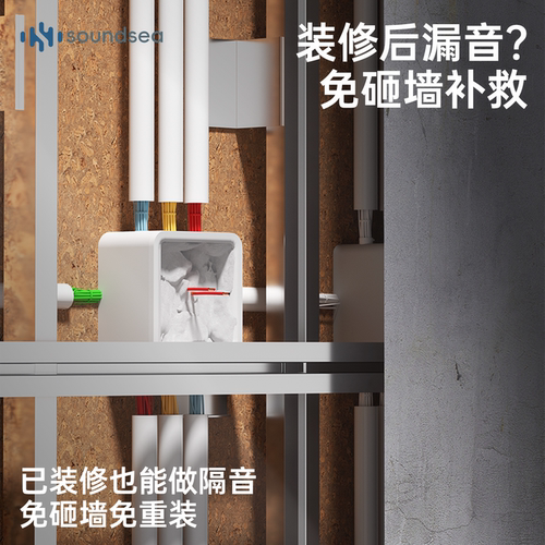 共墙插座防漏音神器！阻燃安全