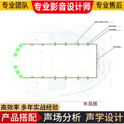 专业EASE代做 室内混响时间清晰度STI模拟 预测报告厅堂音质设计