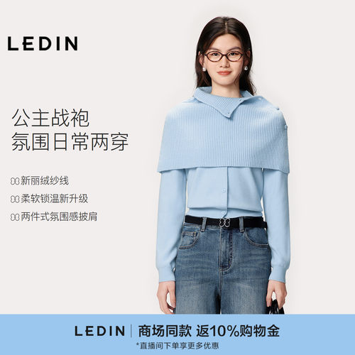 【商场同款】乐町可拆披肩设计针织开衫冬两穿保暖毛衣C1EDG4236