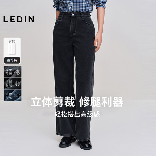 乐町直筒牛仔裤25年秋冬韩系通勤风水洗挺阔高腰加绒加厚宽松裤