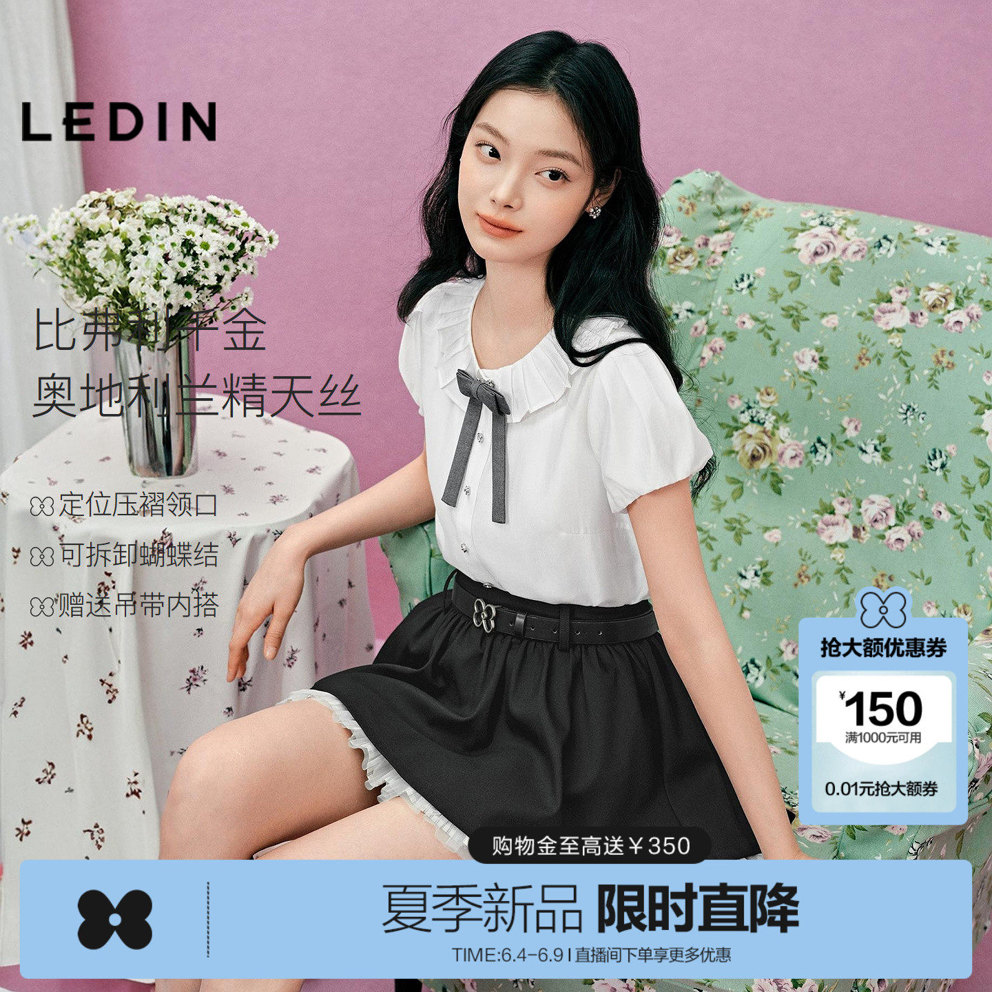 【比弗利千金】乐町少女娃娃衫衬衫百褶裙套装女夏蝴蝶结短袖上衣