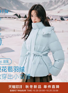 【小蛮腰羽绒】乐町羽绒服女可拆卸防脏领侧系带收腰显瘦冬季保暖