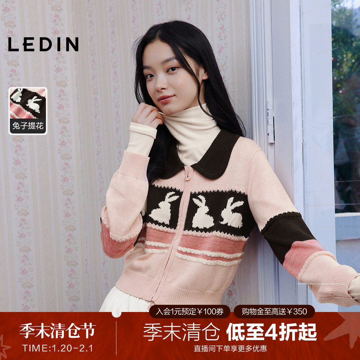 乐町短款条纹针织线开衫女撞色外套双开拉链立体小兔提花毛衣冬*,女装/女士精品,毛针织衫,淘宝优惠券,粉丝福利购,淘宝优惠卷