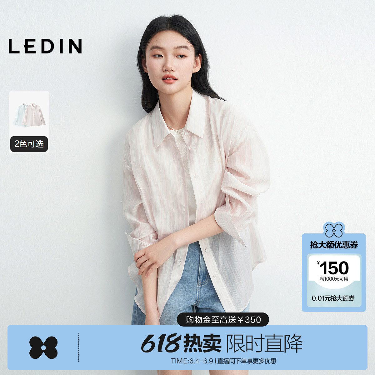 乐町韩系千金蓝色条纹休闲宽松印花衬衫2025夏季新款轻薄通勤上衣