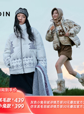 【所有姐姐的衣橱直播间】乐町 费尔岛仿羊羔毛/灰色小兔羽绒服