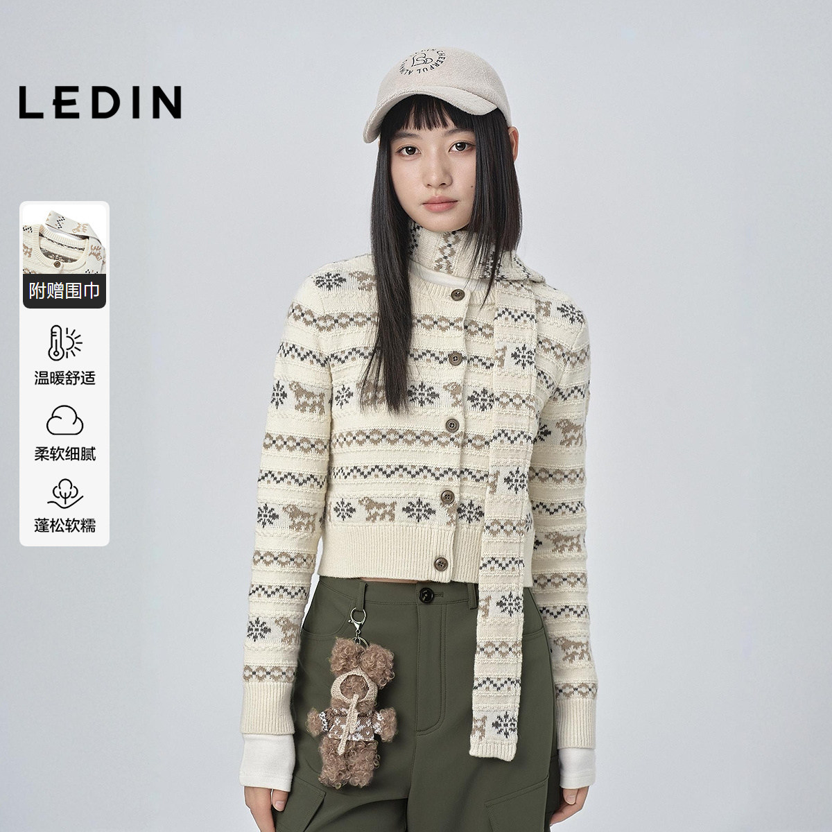 【商场同款】乐町费尔岛条纹针织开衫秋冬新款围巾毛衣C2EDF4353