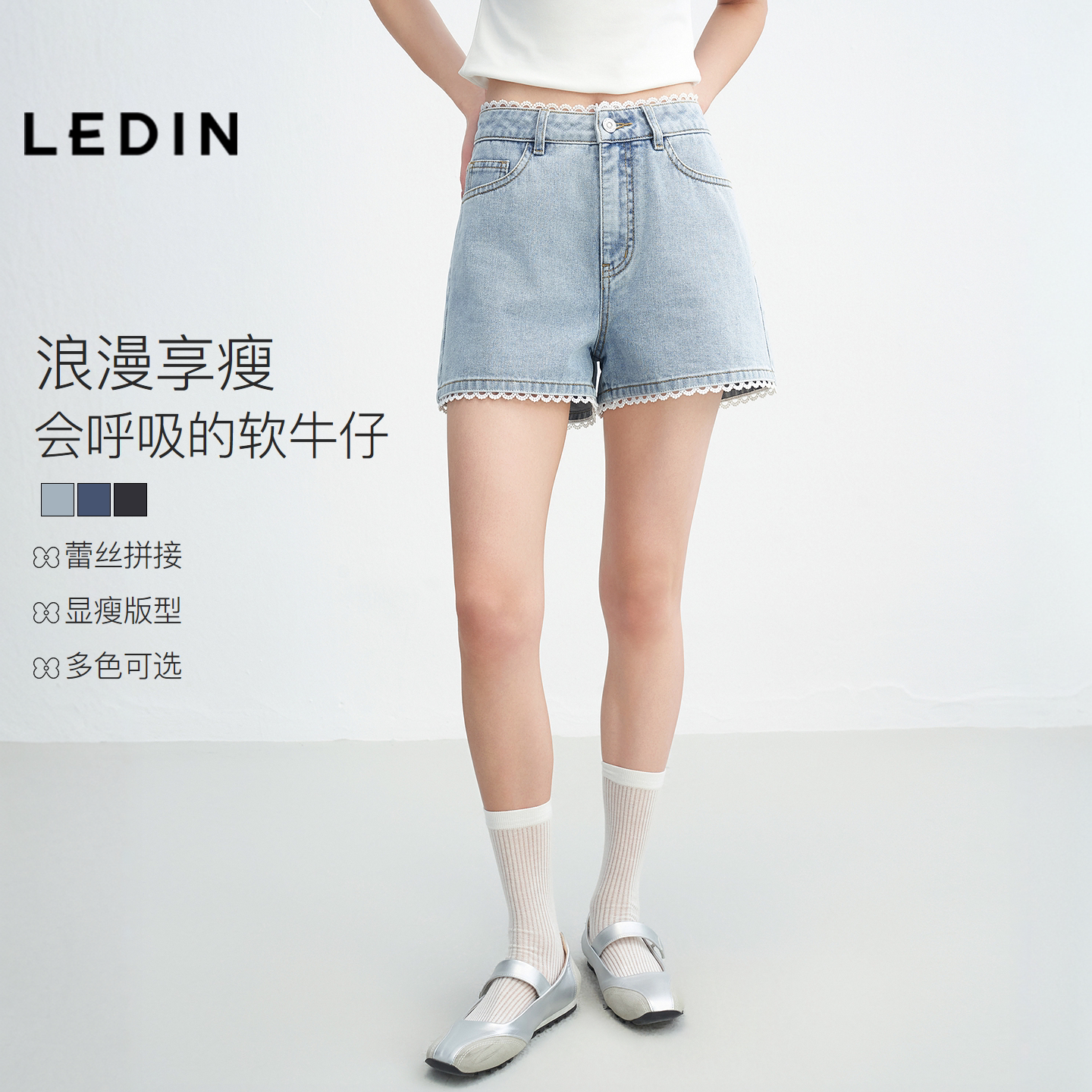 乐町蕾丝花边a字牛仔短裤2025年夏季新款百搭复古小个子水洗裤子