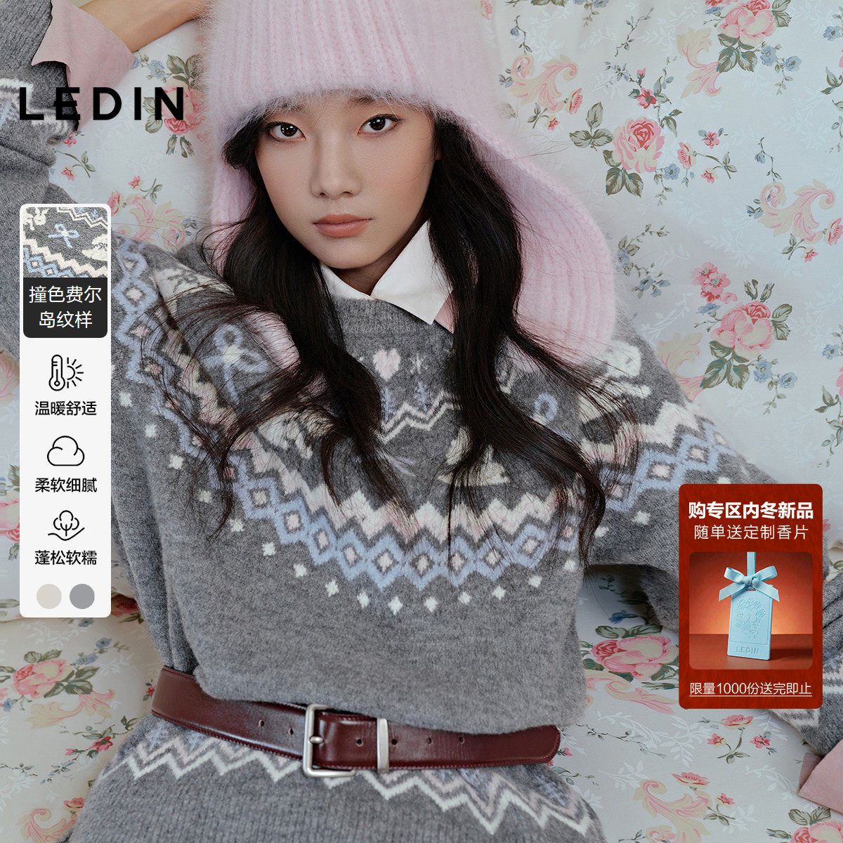 【费尔岛】乐町兔子宽松圆领毛衣女冬季新款撞色纹样提花毛针织衫,女装/女士精品,毛针织衫,淘宝优惠券,粉丝福利购,淘宝优惠卷