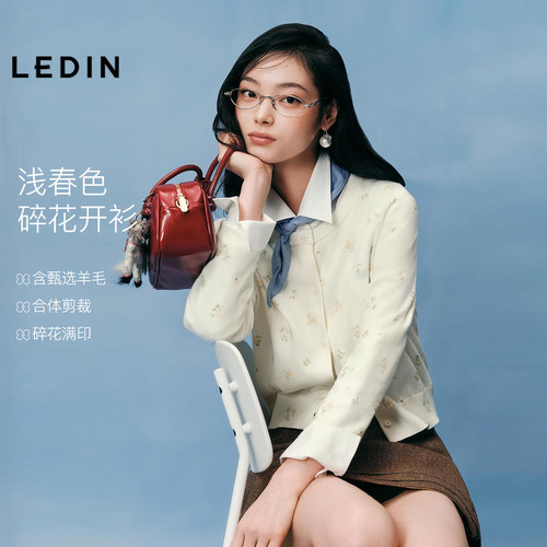【商场同款】乐町碎花浅纯色针织衫春新款羊毛混纺上衣C1EDG1424