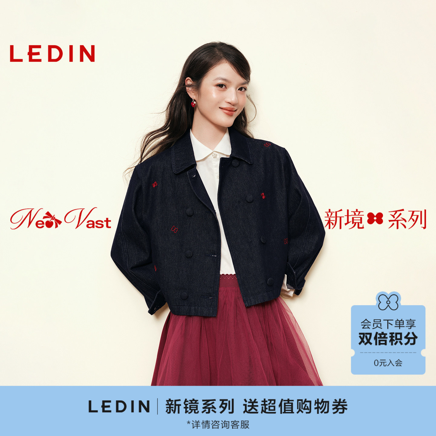【商场同款】乐町活性染牛仔外套新款短款撞色logo绣花抽绳外套*