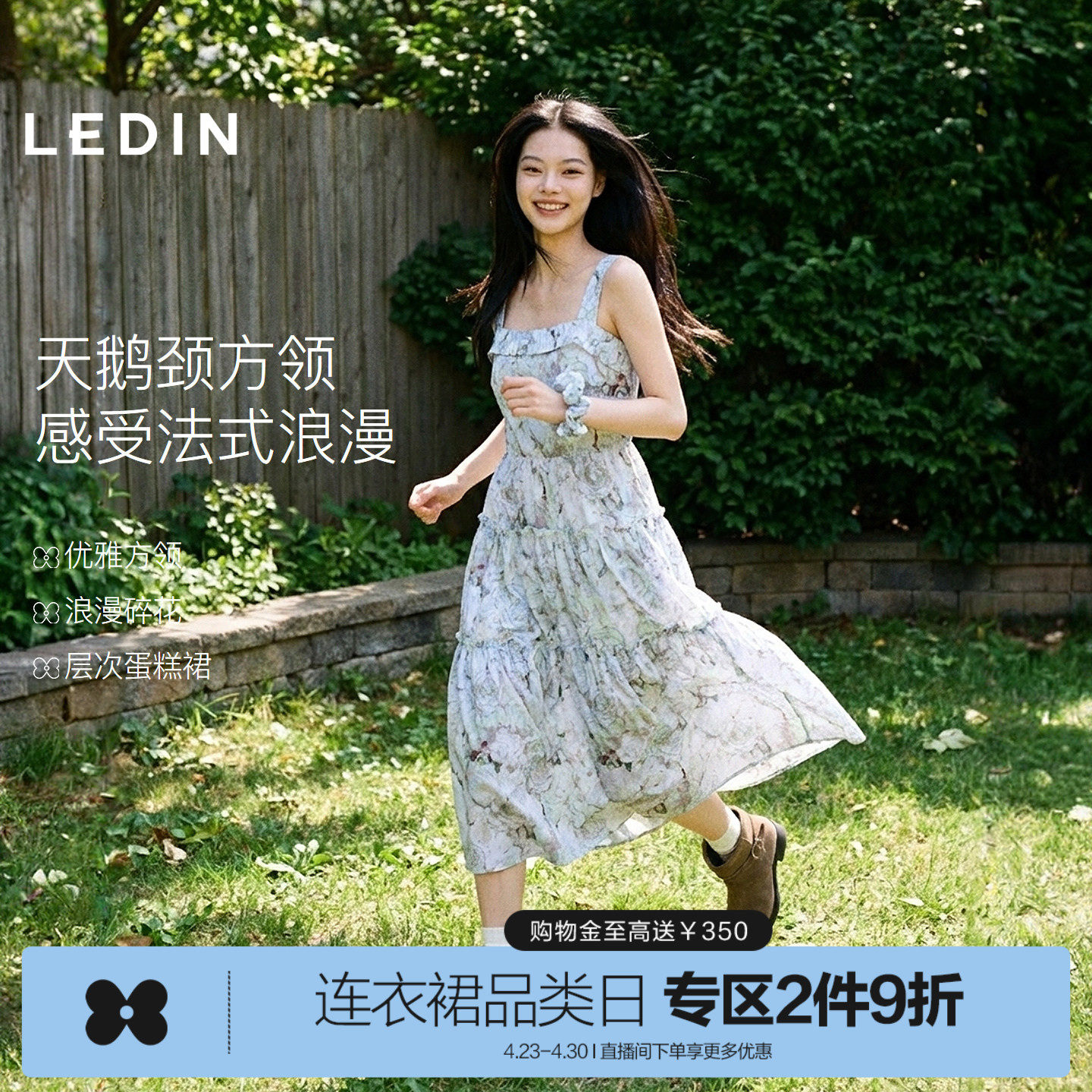 乐町碎花吊带方领连衣裙女装26春夏新品长款优雅裙摆分割收腰裙子