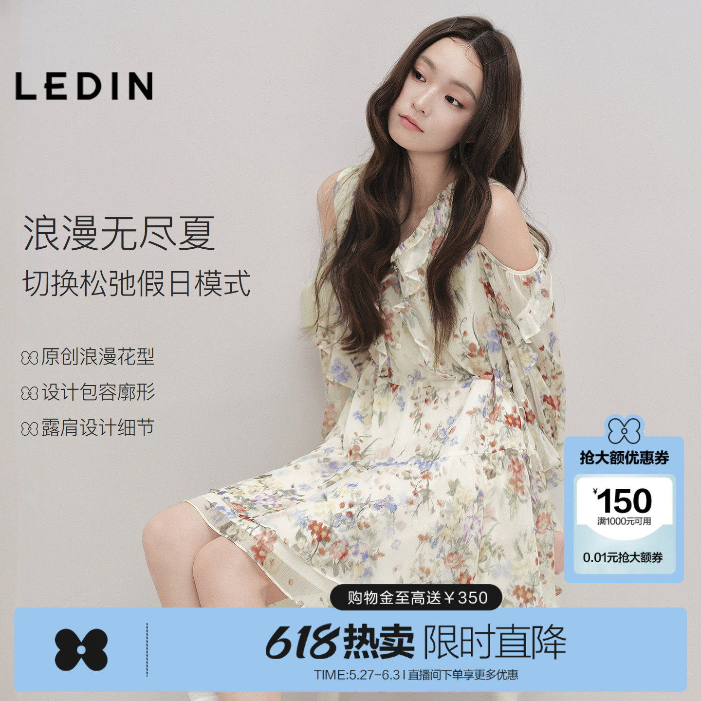 【商场同款】乐町碎花露肩连衣裙2025早秋新款宽松裙子C1FAF3108