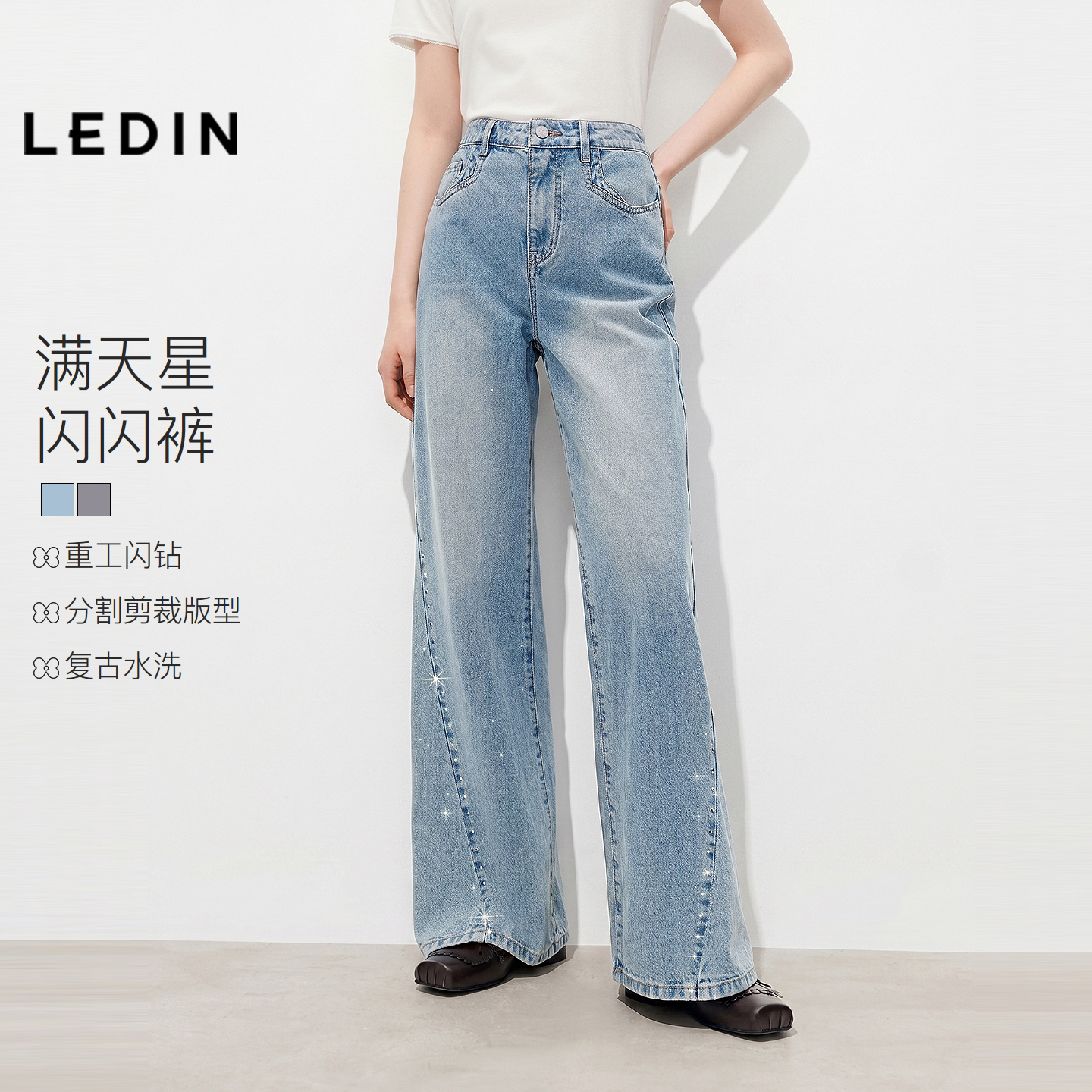 【闪闪裤】乐町烫钻设计感微喇裤26夏季洗水重工宽松阔腿牛仔裤女图片