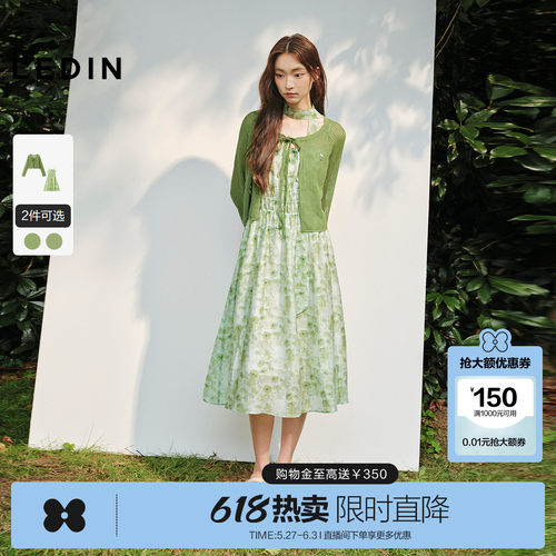 【青提冰沙】乐町吊带碎花连衣裙女装2025秋季新款度假裙子线开衫