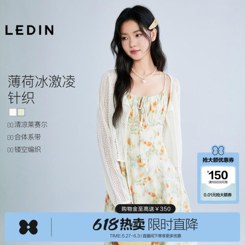 【商场同款】乐町绑带镂空针织开衫夏外搭罩衫女空调衫C1EDF2209