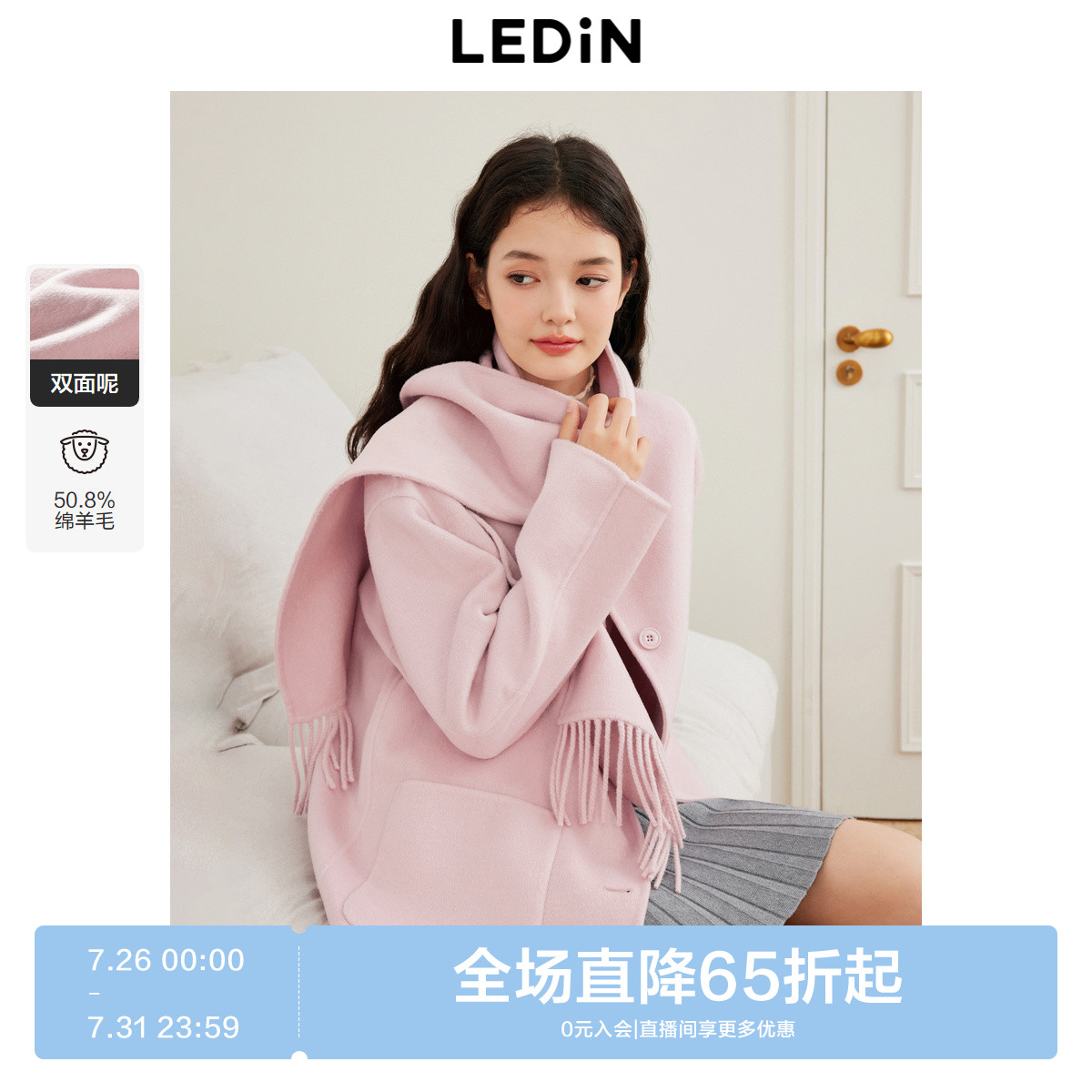 小圆领一手长单独围巾