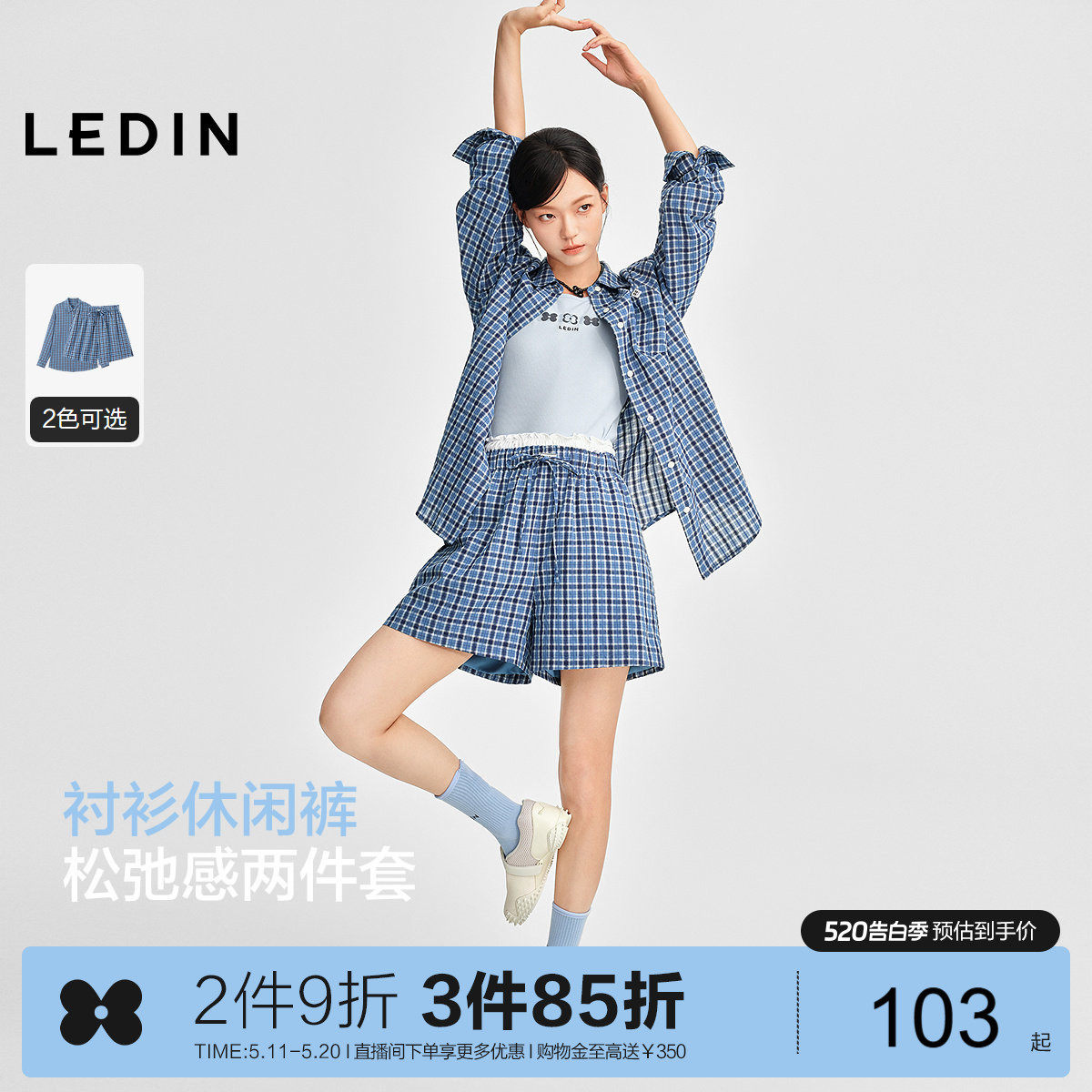 【海盐华夫】乐町格子长袖衬衫女秋季新款时尚通勤格子短裤休闲裤