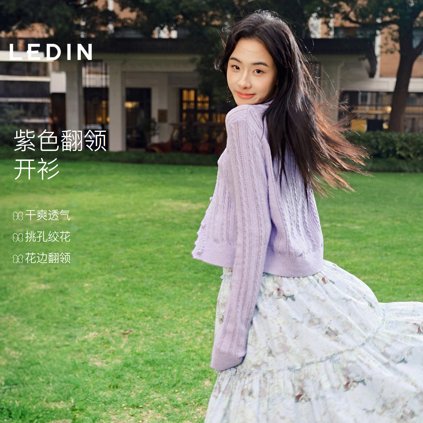 乐町绞花紫色镂空针织开衫女设计感翻领外套春季新款正肩合体毛衣