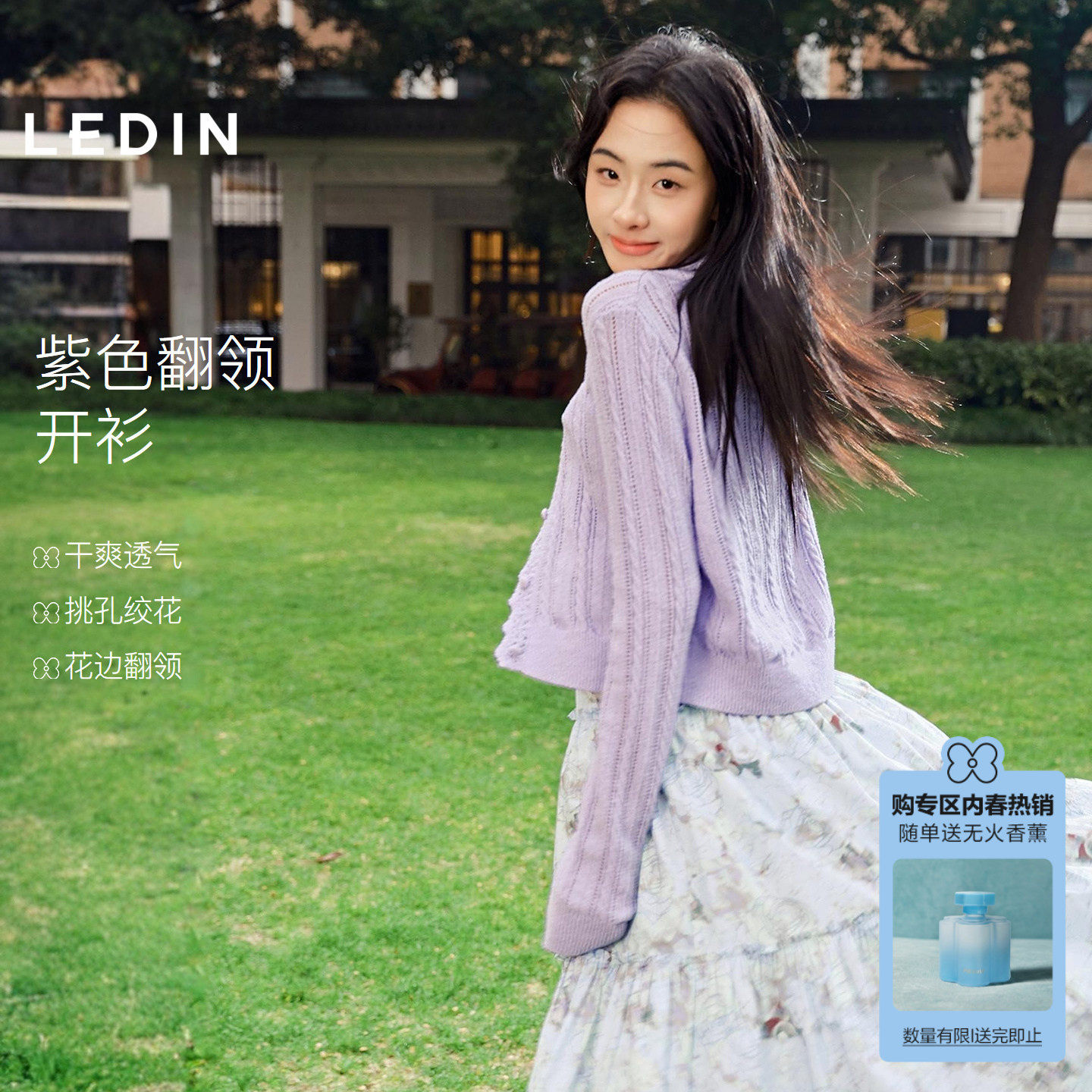 乐町绞花紫色镂空针织开衫女设计感翻领外套春季新款正肩合体毛衣