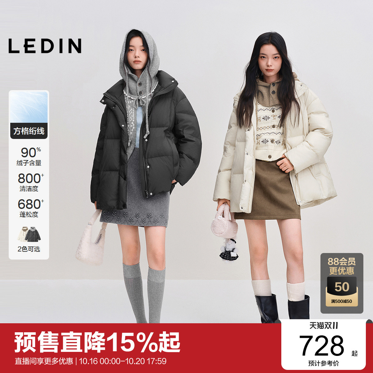[预]乐町一手长面包羽绒服女装25年冬季新款可脱毛线帽肌理感羽绒
