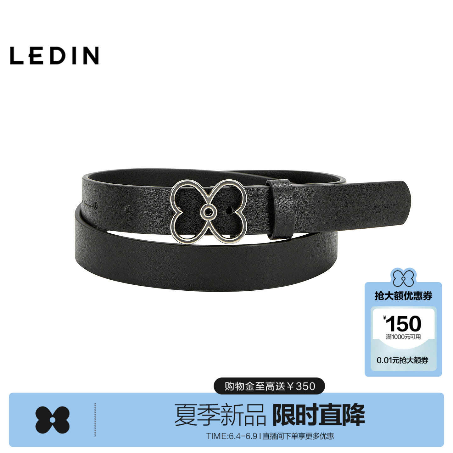 乐町蝴蝶花金属挂件时尚百搭腰带女款配牛仔裤设计感腰带