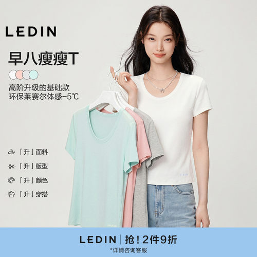 乐町懒人早8瘦瘦T恤夏季新款莱赛尔简约百搭U领正肩修身遮肉短袖S