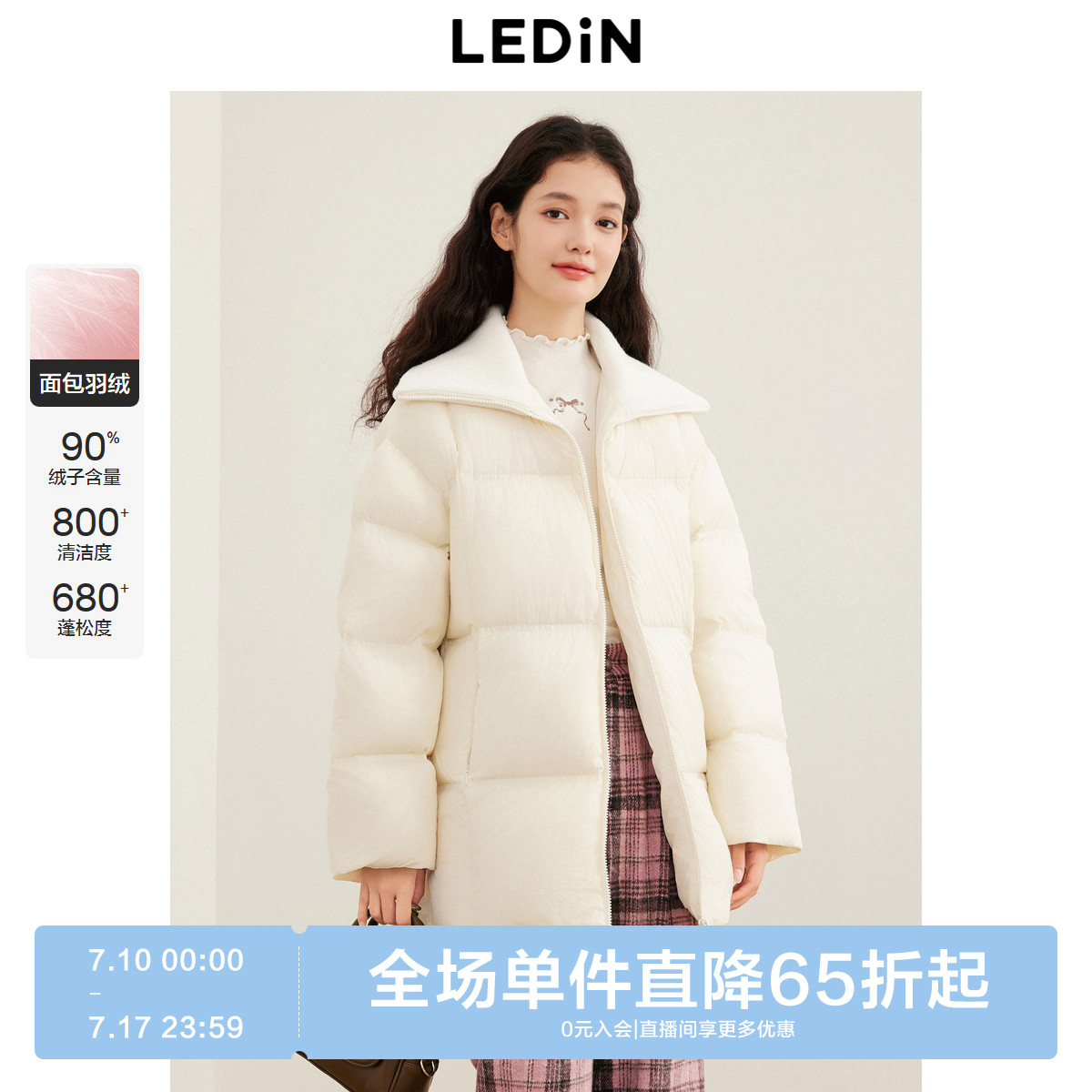 超柔面料领部拼接含针织