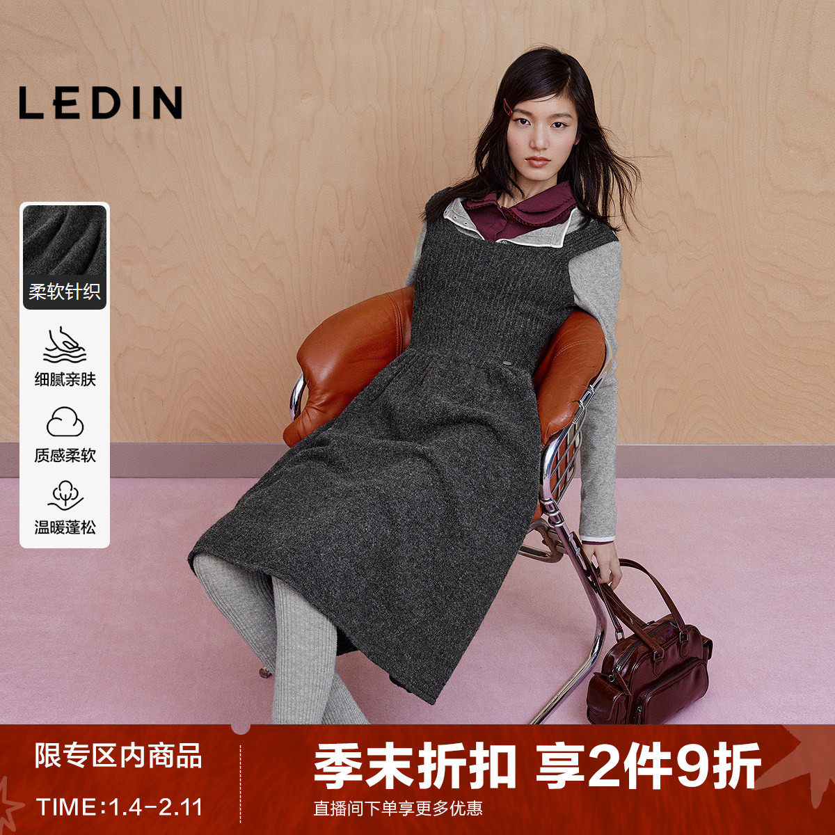 乐町花绒纱线背心毛针织连衣裙女装2025年冬季新款长款好搭裙子