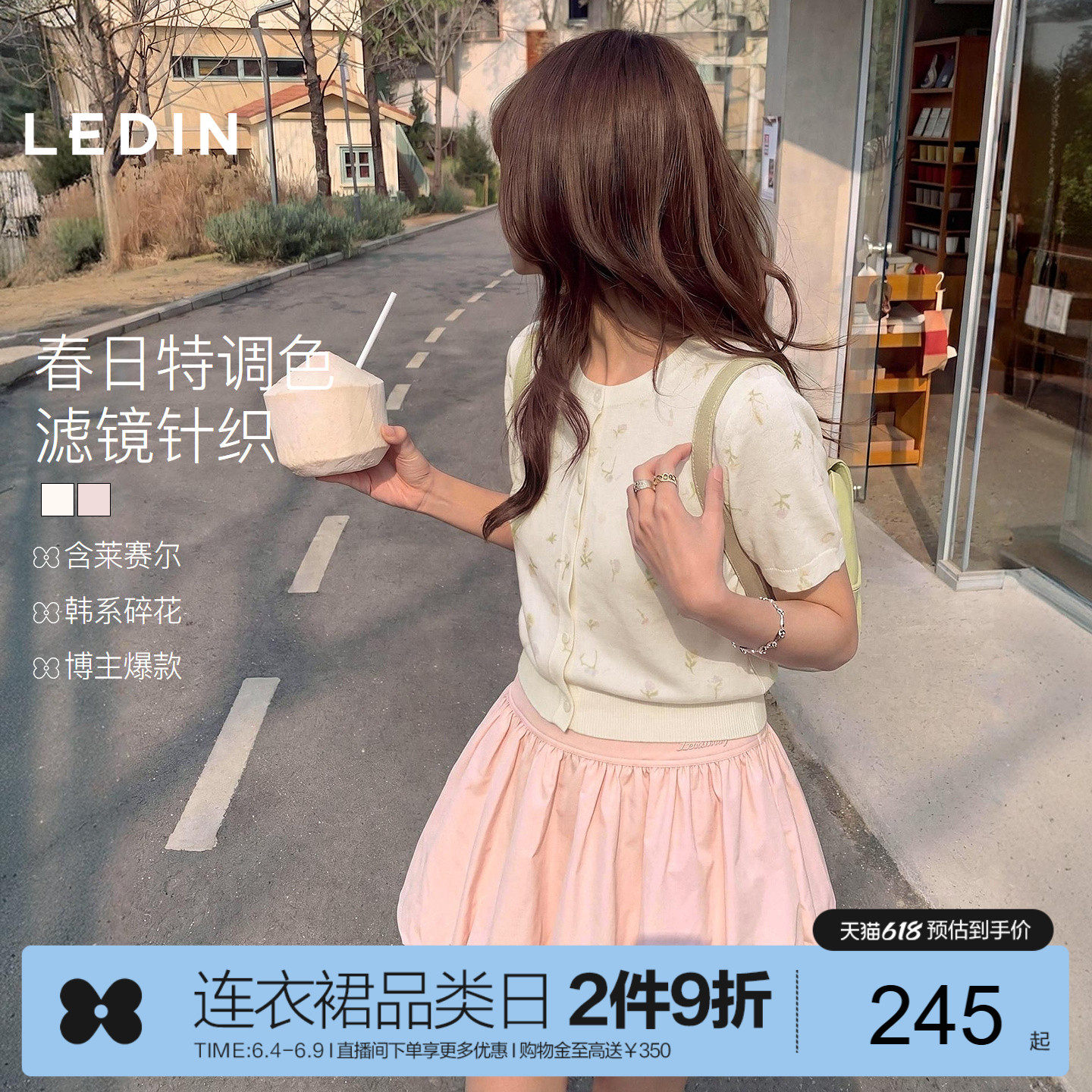 【滤镜针织】乐町夏日干爽短袖呼吸感穿搭少女甜美莱赛尔针织开衫