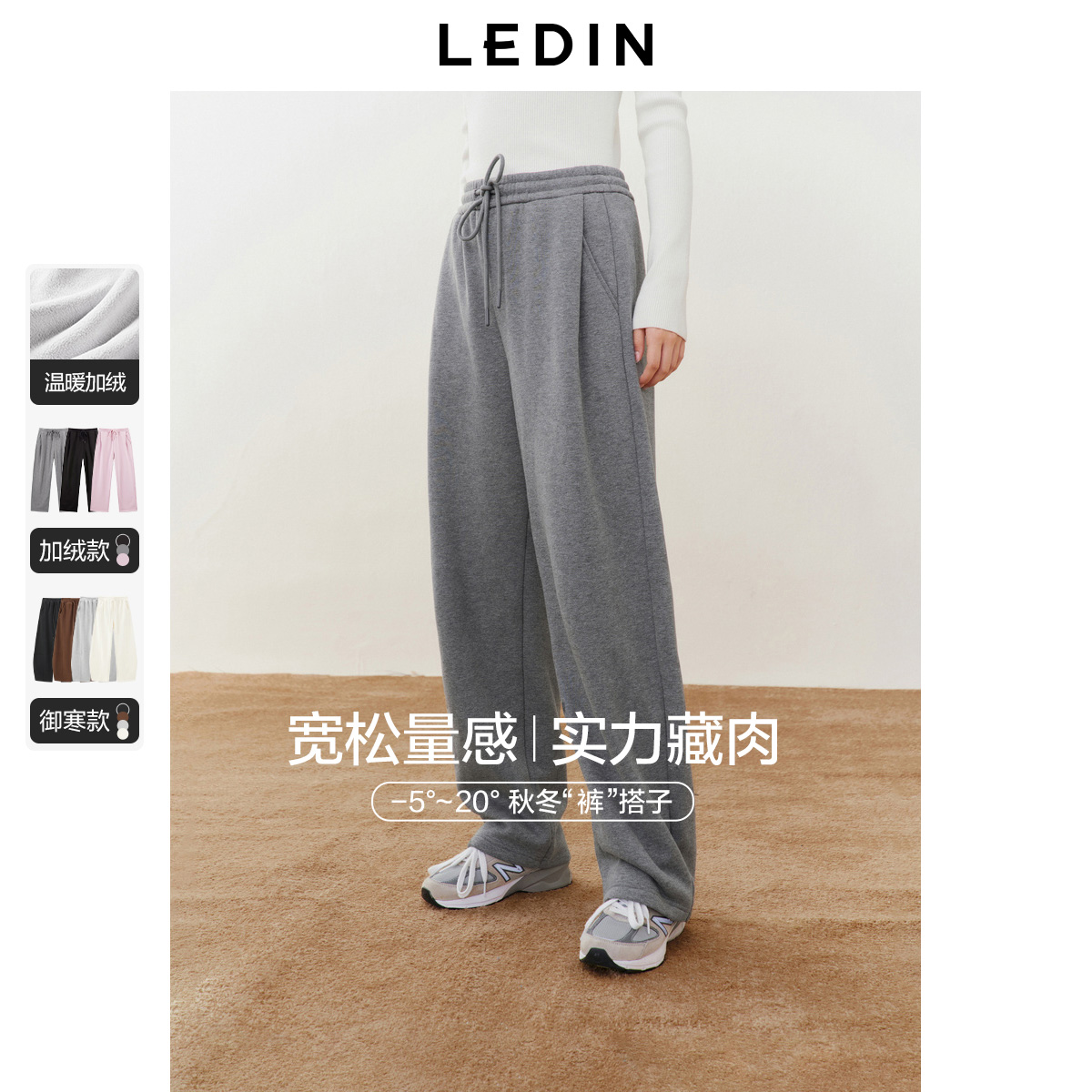 复合加厚面料 香蕉裤型