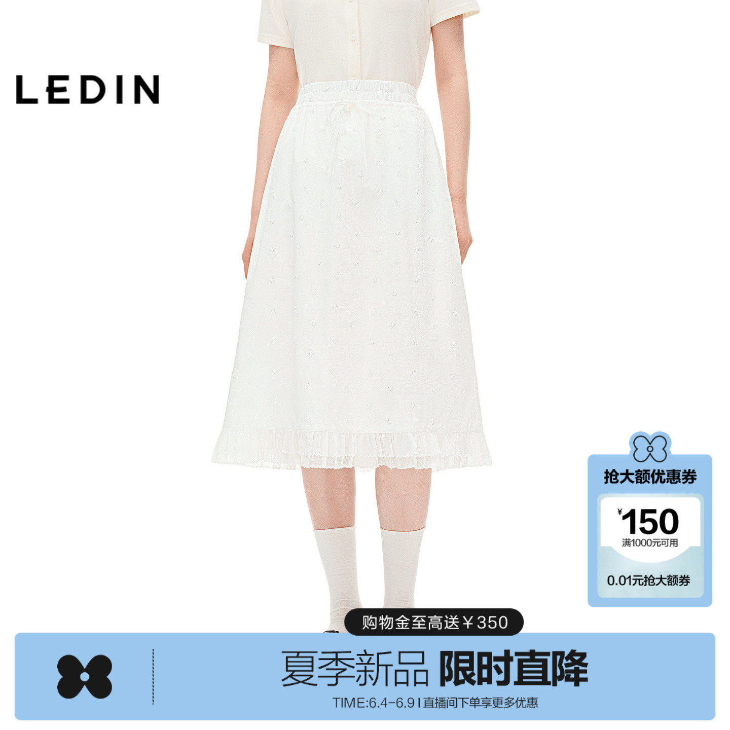 乐町镂空碎花小白裙女夏季新款双层精致花边半身裙清新直筒长裙