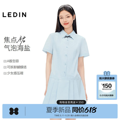 乐町A字版型学院风连衣裙女2026年夏季新款可拆卸蝴蝶结百褶裙子