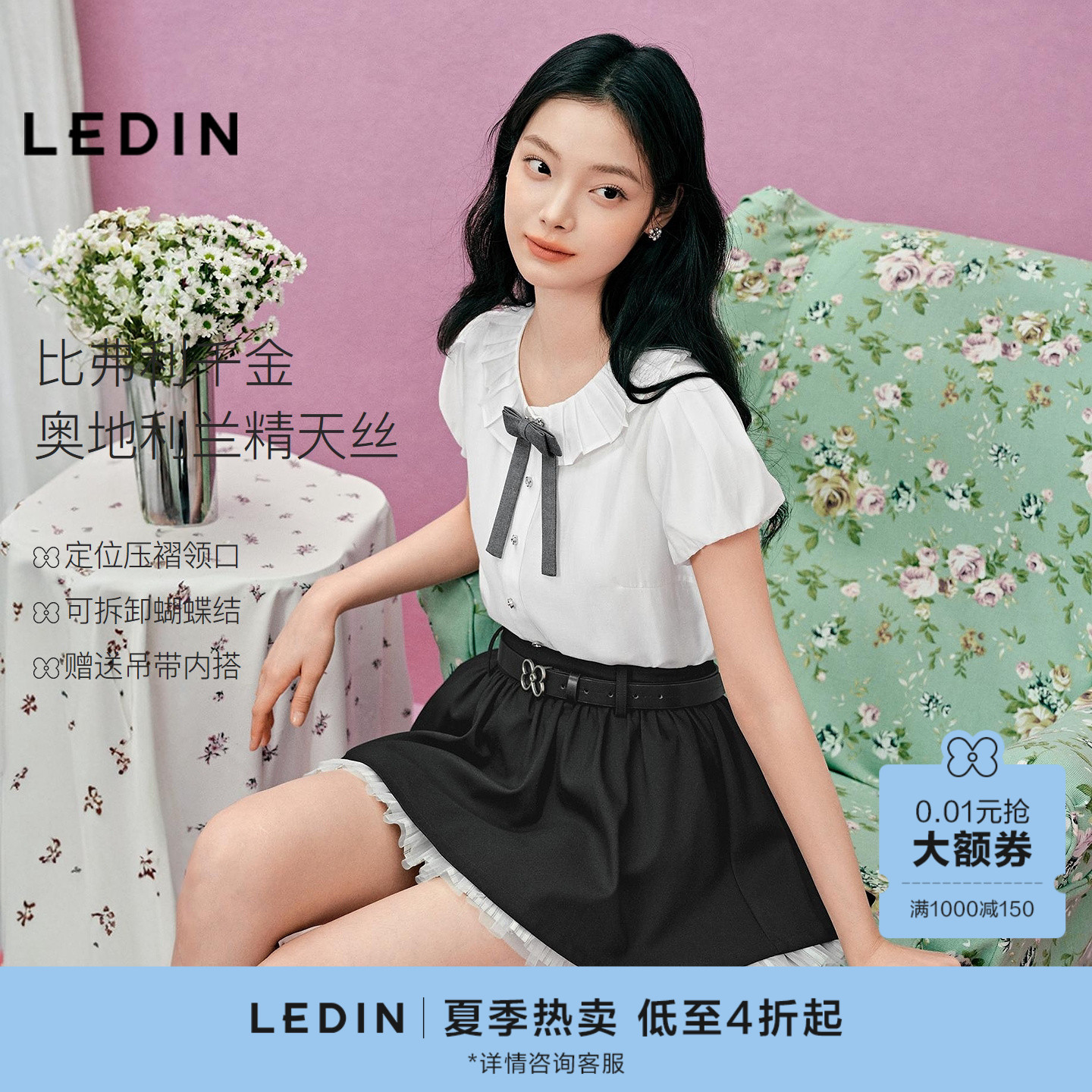 【比弗利千金】乐町少女娃娃衫衬衫百褶裙套装女夏蝴蝶结短袖上衣图片
