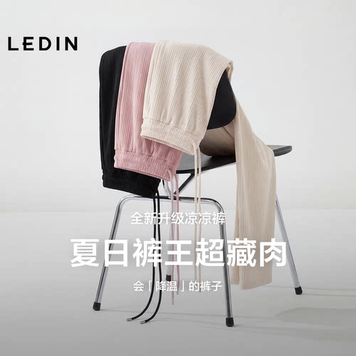 轻薄垂感，针织百搭