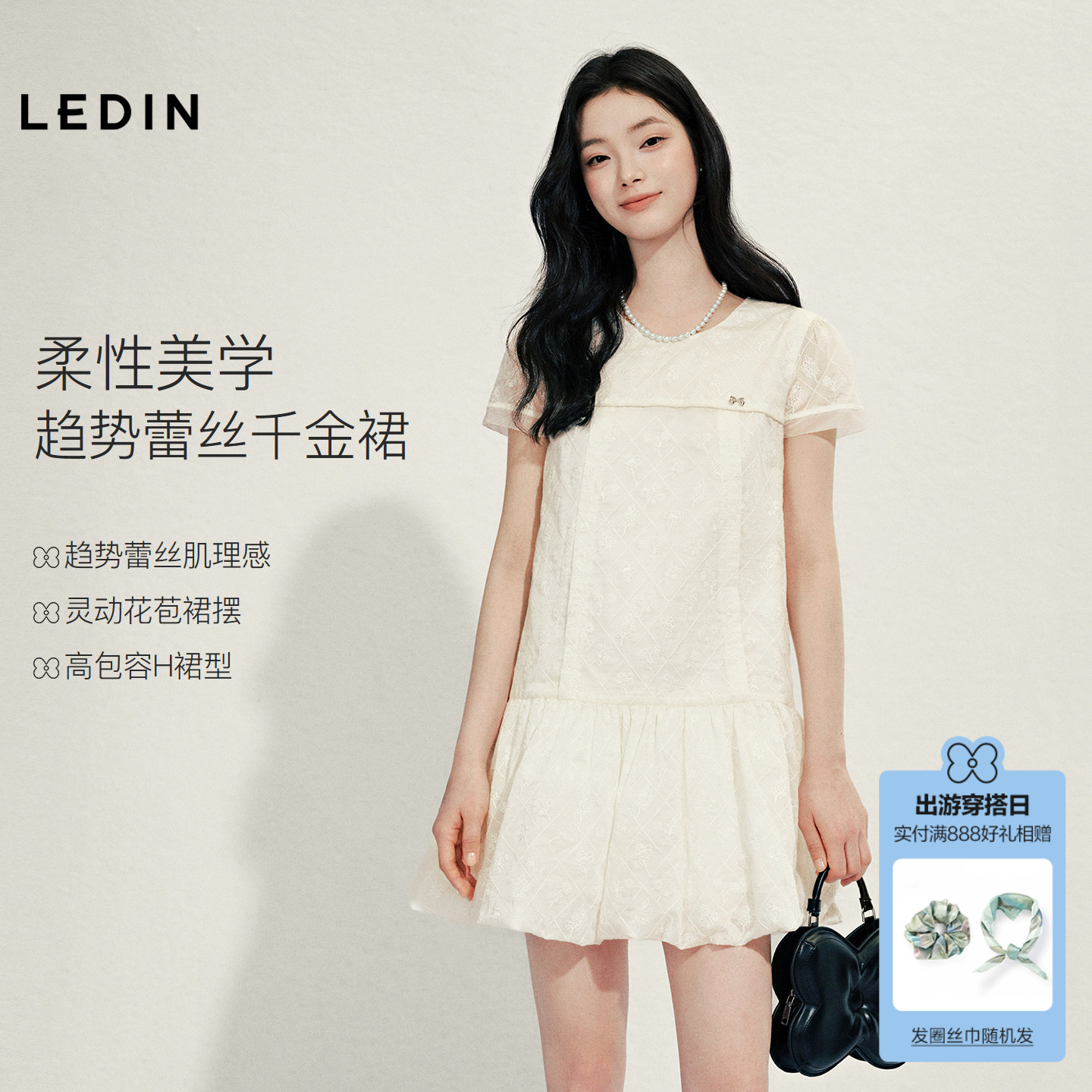 乐町精致绣花莱赛尔连衣裙女夏季新款H版型减龄花苞裙摆短款裙子										