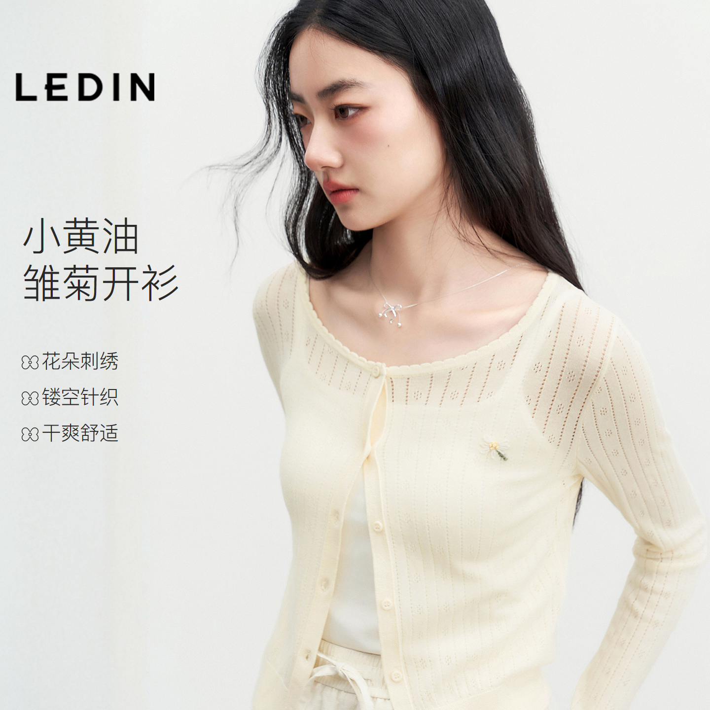 乐町精致少女感提花线开衫女夏季新款领口花边针织短款外套