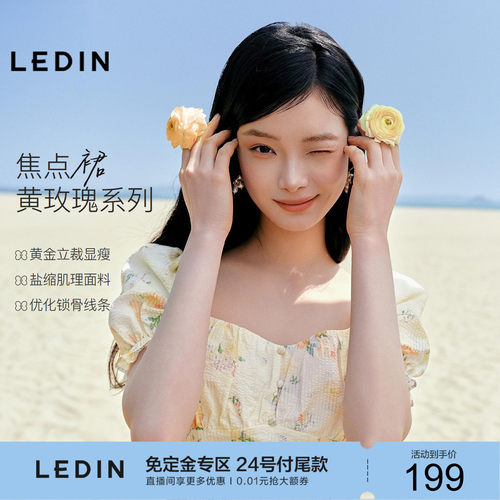 【黄玫瑰】乐町方领清新碎花肌理盐缩连衣裙夏季新款泡泡袖裙子M