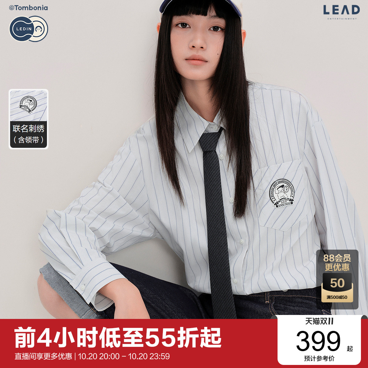 【tombonia联名】乐町商场同款条纹衬衫25秋季新款上衣C2CAF3353